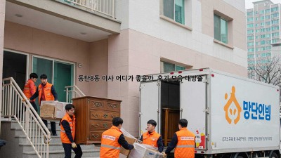 동탄8동 이사, 어디가 좋을까? 🧐 후기 모음 대방출!